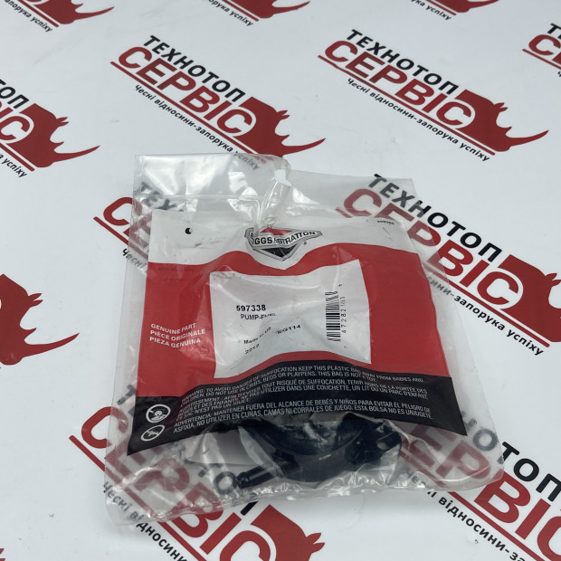 Насос паливний Briggs&Stratton, 597338