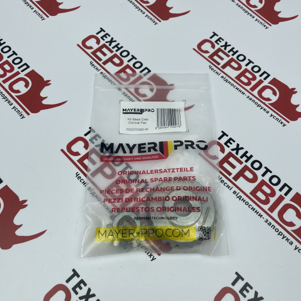 Комплект шестерень конічних 1+1 Gaspardo MP (без втулок), G22270390