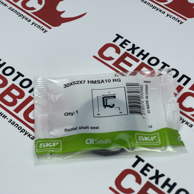 Ущільнення 30х52х7 HMSA 10 RG Gaspardo SKF, F03010061