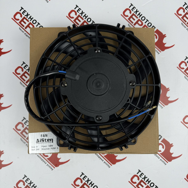 Вентилятор 9'' штовхаючий 24В крильчатка S (AiSten), 11700218AS