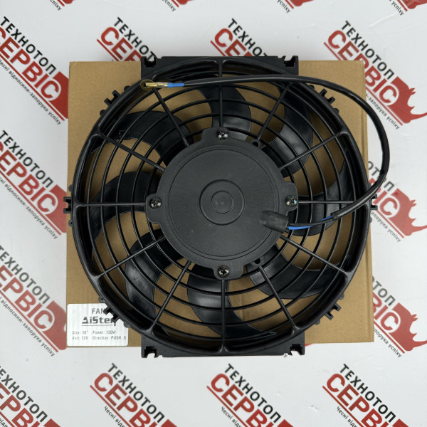 Вентилятор 10'' штовхаючий 12В крильчатка S (AiSten), 117268AS