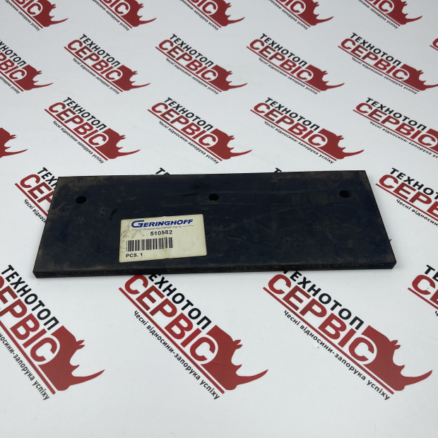 Гумова пластина Geringhoff Original, 510582