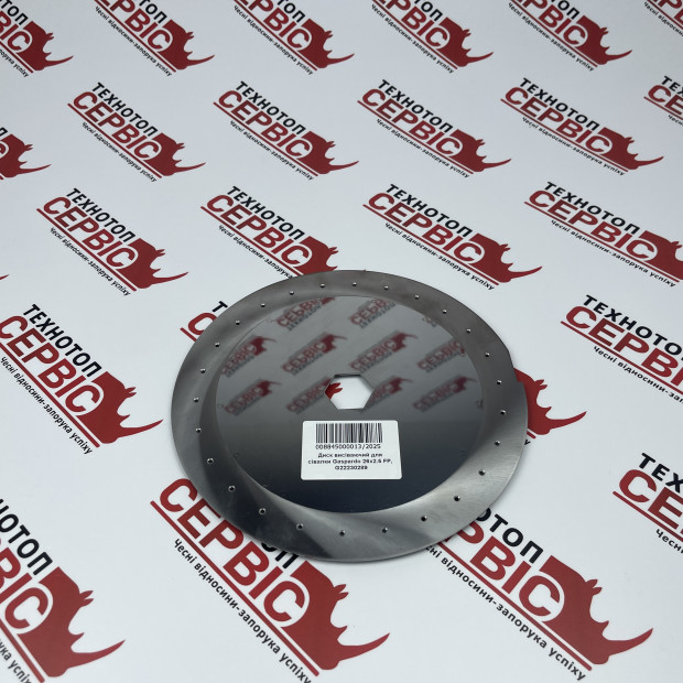 Диск висіваючий під Соняшник для сівалки Gaspardo 26x2.5 FP, G22230289, G10123560