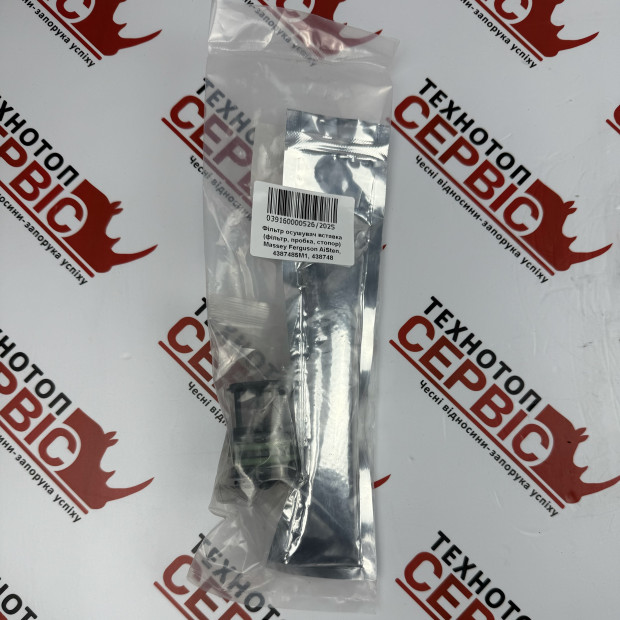 Фільтр осушувач вставка (фільтр, пробка, стопор) Massey Ferguson (AC Parts), 4387485M1, 438748