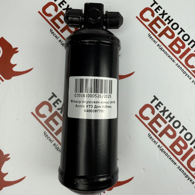 Фільтр осушувач кондиціонера конус d=16  Acros ХТЗ Дон (AC Parts), 0400397702
