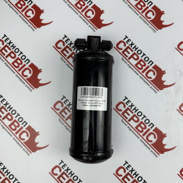 Фільтр осушувач конус d=16 (76мм)  Acros ХТЗ Дон (AC Parts), 0400397702